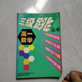 高一数学