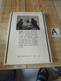 现代写作丛书：新诗创作美学（1991年一版一印，仅印1460册）