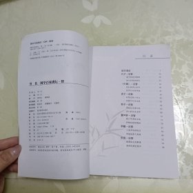 国学百家讲坛:儒学分类 礼恕孝廉义信智 7本合售