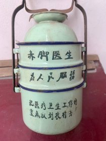 古玩旧藏六七十年代赤脚医生用过的饭盒