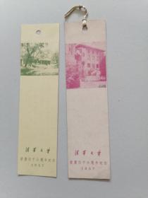 1957年，清华大学校庆四十六周年纪念书签