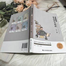 鲁迅杂文选读