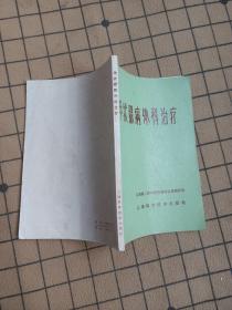 甲狀腺病外科治療