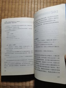 杰.亚伯拉罕案例研究(上册) 内干净无写划 实物拍图)