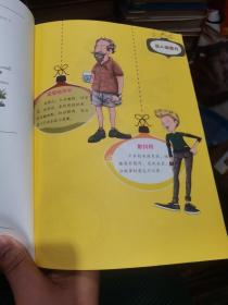 跟随史密斯去历险·鸟类王国历险记