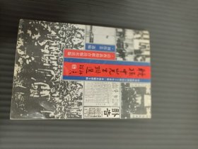 挽孙中山先生联选32开