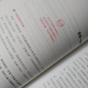 好好说话2：简单有效的高情商沟通术（2018年9月13日-9月25日预售期间买一赠一，赠送《小学问》）