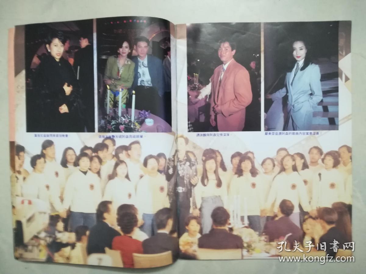 许冠杰光荣引退纪念特刊