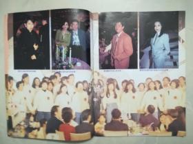 许冠杰光荣引退纪念特刊