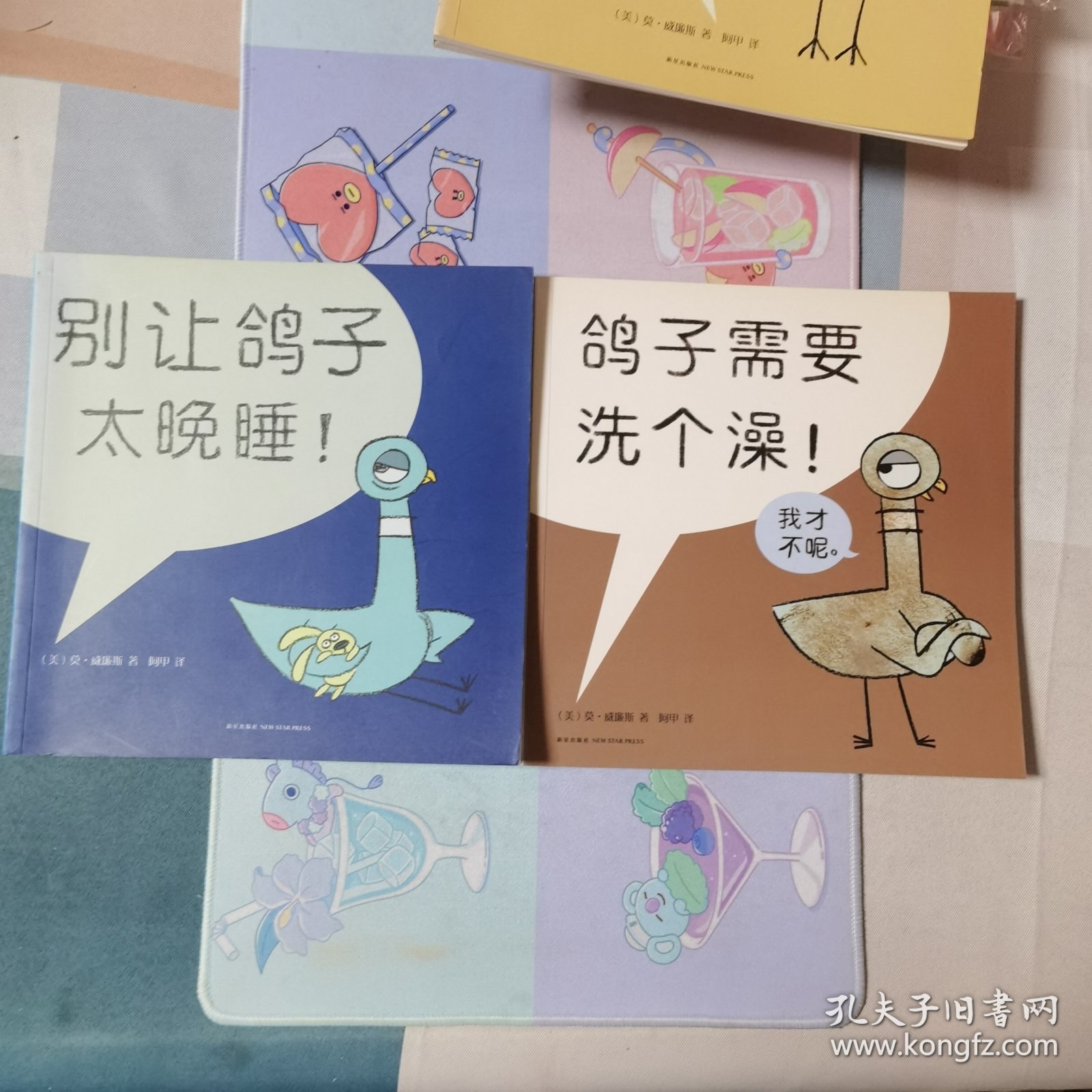 淘气小鸽子(全六册)