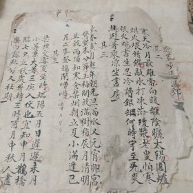 手抄本