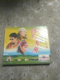 绿色草原，情缘篇(2VCD)