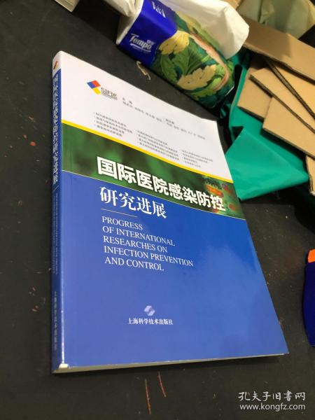 国际医院感染防控研究进展