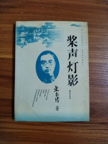 桨声灯影