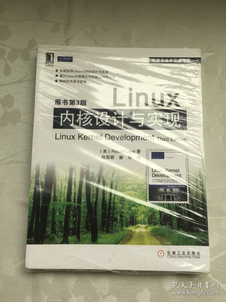 Linux内核设计与实现(原书第3版)