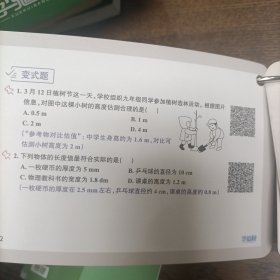直击中考——学魁常考必考题型手卡 物理(全国通用)
