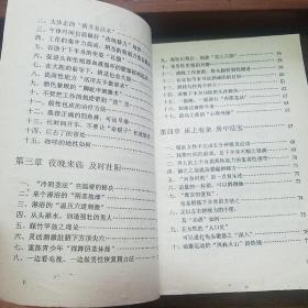 玉房神技.参照古代《玉房要指》《房中补益》而成，并附[明]洪基《房中奇术》男欢女爱.壮阳.房中法宝.神技要领.阴阳合一.龙凤呈祥E1245