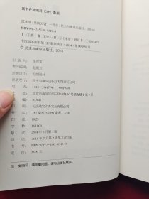 黑水浒、窥破金瓶、博弈三国、煮酒探西游 4本合售 9787513905695 9787513903493 9787513903998