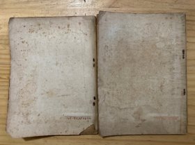 货币管理学习资料 上下 (全两册)