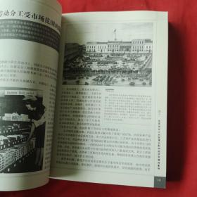 国富论 全译典藏图本 第3次印刷 无笔记