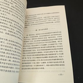 朱光潜美学文集第二卷