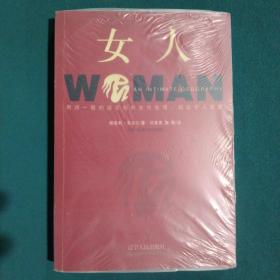 女人:女人生理解密