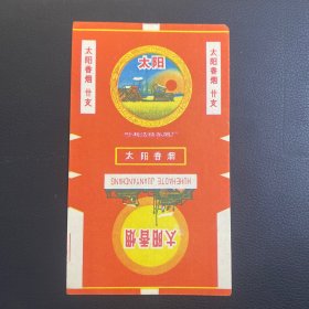 太阳（烟标）