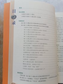 中国剑川海门口遗址一一全国最大的水滨“干栏式”建筑聚落遗址