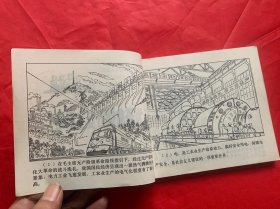 具有特殊十年强烈时代感的工业安全用电特别连环画：《工厂企业安全用电》。上海人民出版社1975年初版初印、馆藏品佳、书内末翻阅过