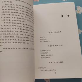 文风四谈