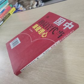 中国当代官员的心理健康