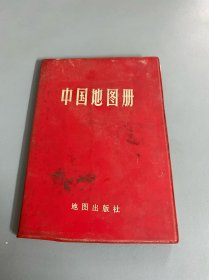 中国地图册1983