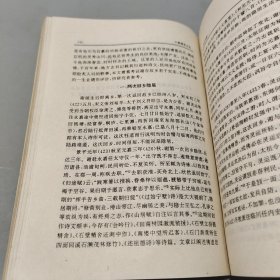 六朝剡东文化