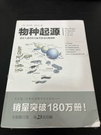 文化伟人代表作图释书系：物种起源