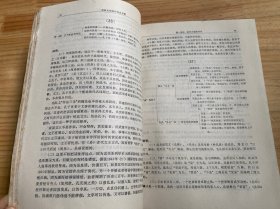 古典文学储存信息备览(作者杜明通签名本）.