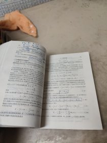 电磁学（内页有小部分笔迹）