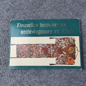 NOUVELLES DECOUVERTES ARCHEOLOGIQUES EN CHINE  英文原版