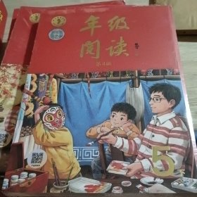 新版年级阅读五年级下册小学生部编版语文阅读理解专项训练5下同步教材辅导资料