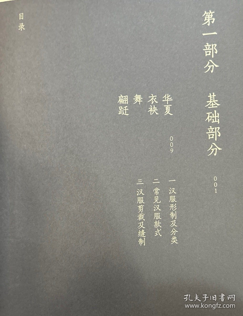 点击查看原图 千古霓裳(汉服,穿着,文化)