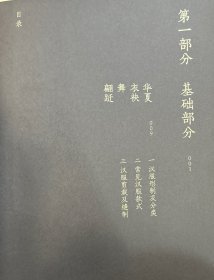 千古霓裳(汉服,穿着,文化)