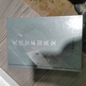 走进百家国医堂，未拆封