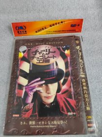 查理和巧克力工厂 DVD