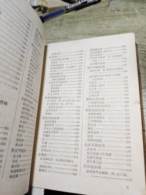 “赤脚医生”手册 1970年一版二印