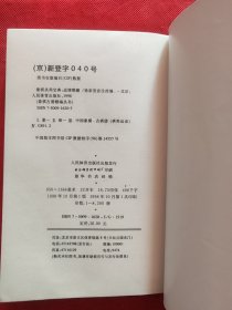 象棋杀局宝典：适情雅趣