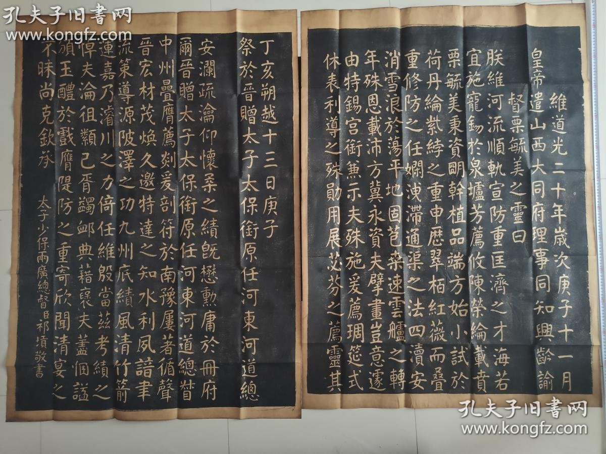 老拓片 绝对手拓-清道光御制【栗毓美碑】原碑原拓 纸张自然老旧 拓迹凹凸明显 书法温润秀劲 稳重老成 非常漂亮 尺寸155*95厘米 2册 极具收藏收藏价值