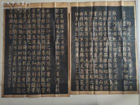 老拓片 绝对手拓-清道光御制【栗毓美碑】原碑原拓 纸张自然老旧 拓迹凹凸明显 书法温润秀劲 稳重老成 非常漂亮 尺寸155*95厘米 2册 极具收藏收藏价值