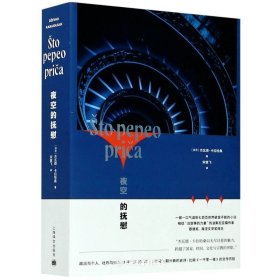 夜空的抚慰