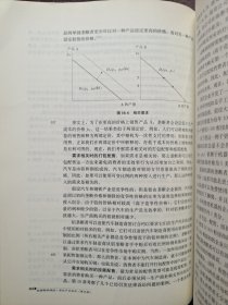 现代产业组织