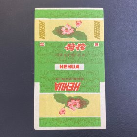 烟标 荷花