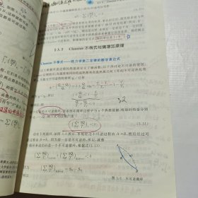 物理化学（第五版）上册